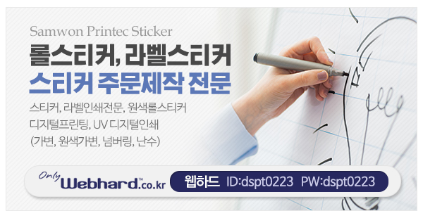 삼원프린텍_고객센터_이미지