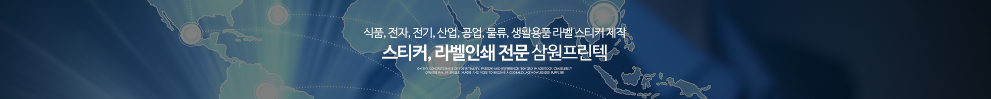삼원프린텍_이미지pc