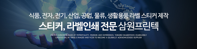 삼원프린텍_이미지m