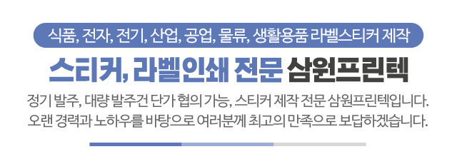 삼원프린텍_메인문구_m